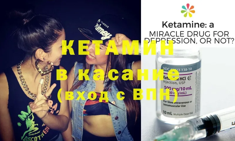 КЕТАМИН ketamine  Кировск 