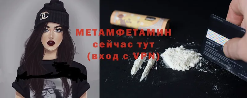 МЕТАМФЕТАМИН Methamphetamine  Кировск 